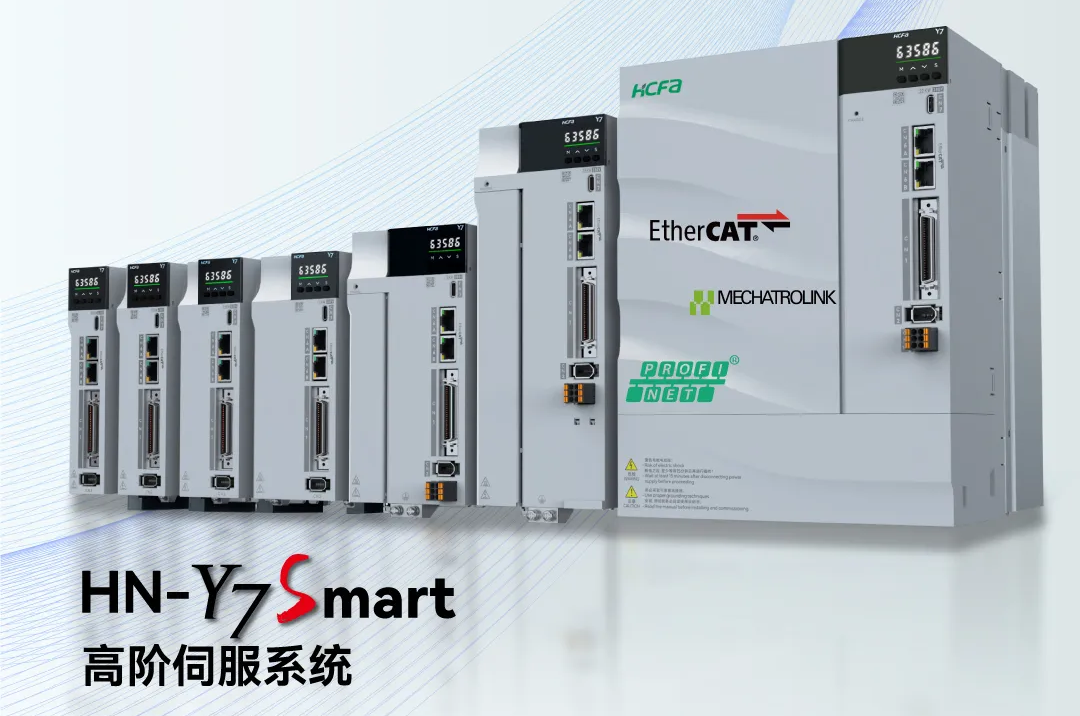 Smart！更敏捷灵活应对市场变化丨Z6尊龙凯时科技全新一代Y7S伺服产品正式上市！