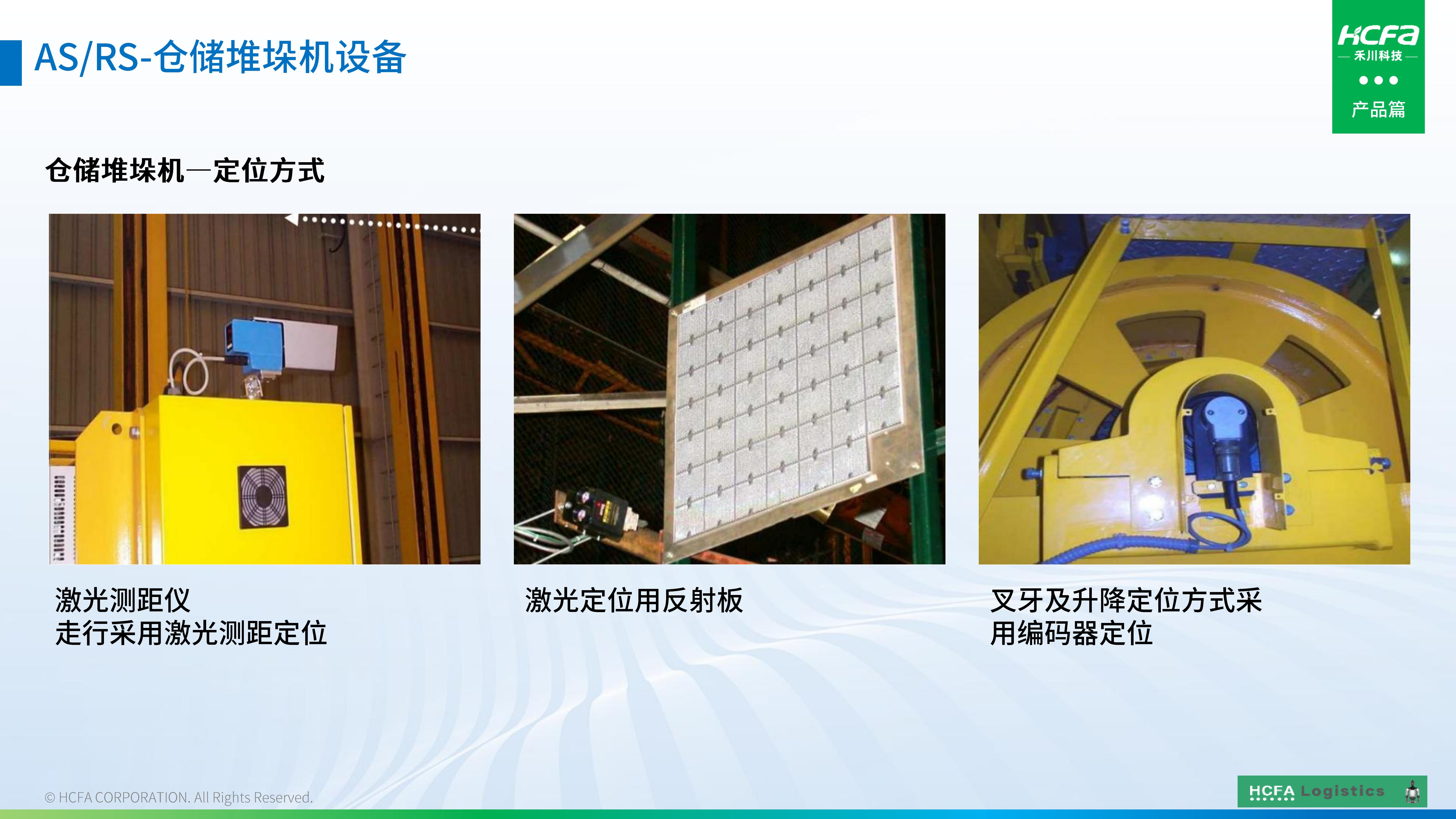 Z6尊龙凯时物流仓储系统集成-业务介绍202501009（完整版）_40.jpg