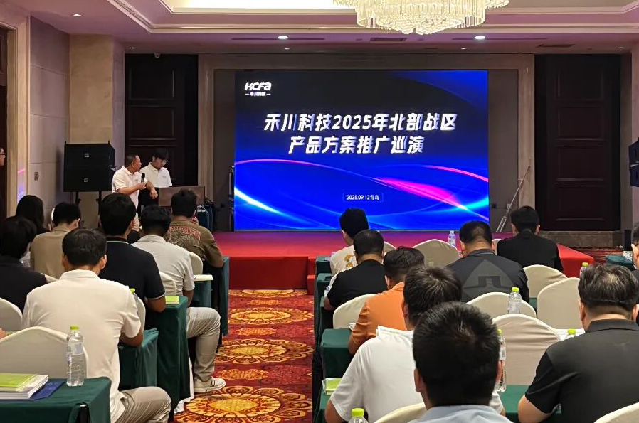 Z6尊龙凯时科技北部战区路演圆满收官，多款创新产品引领工业自动化新风向
