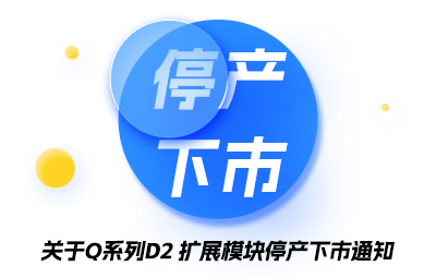 关于Q系列D2扩展？橥２率型ㄖ